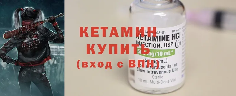 КЕТАМИН ketamine  Арамиль 